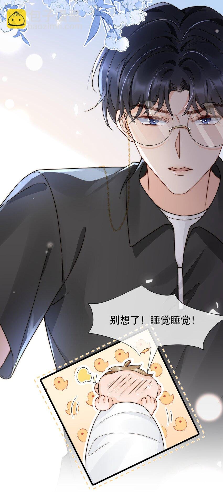 028 恼羞成怒