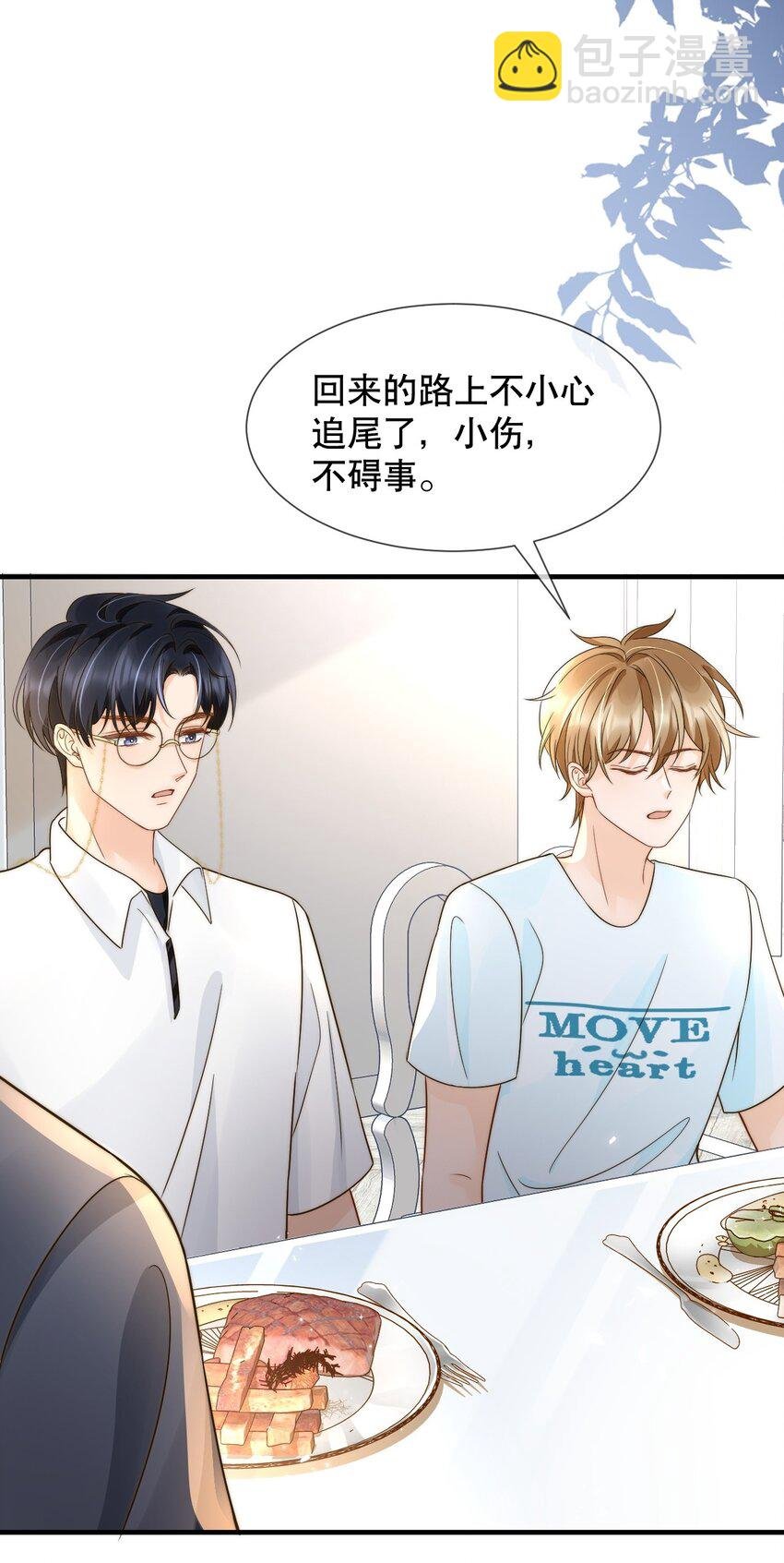 028 恼羞成怒