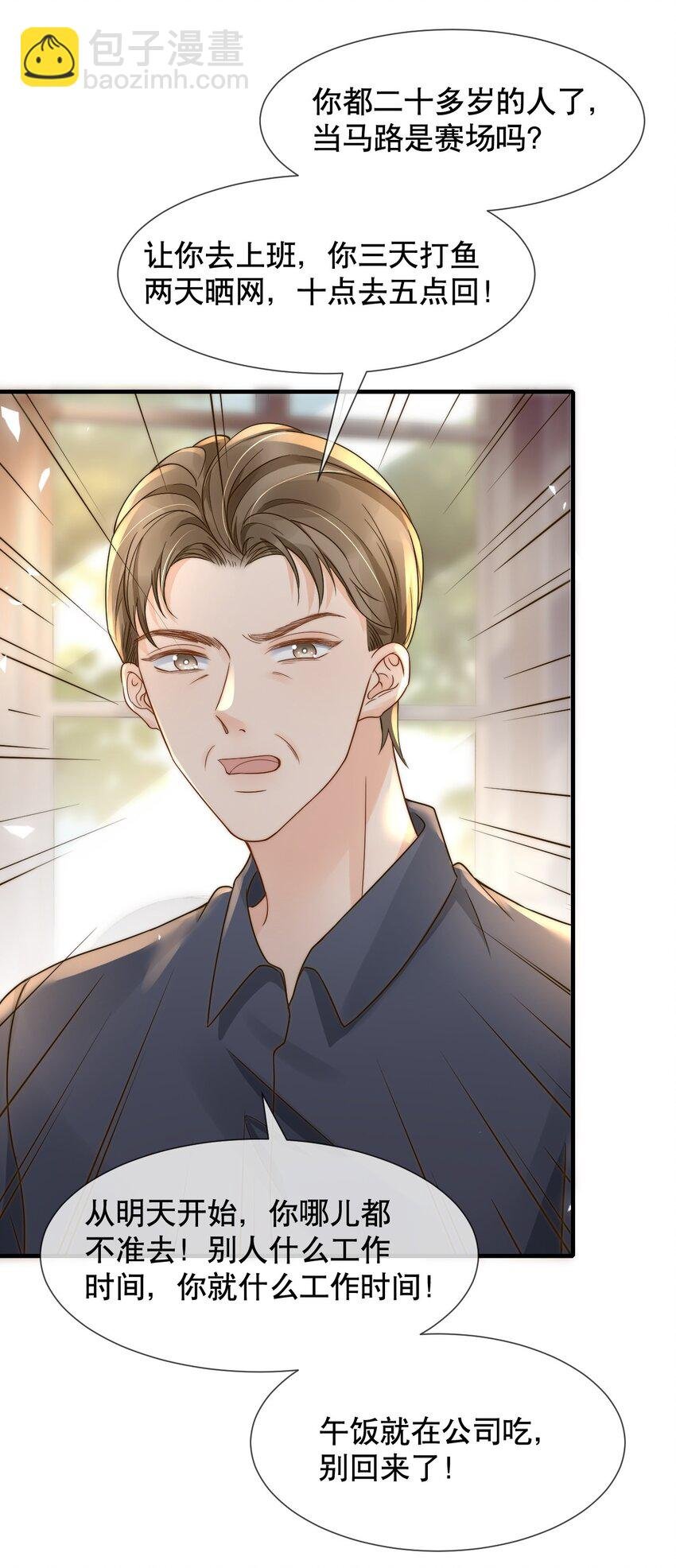 028 恼羞成怒