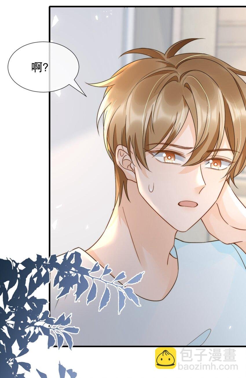 028 恼羞成怒