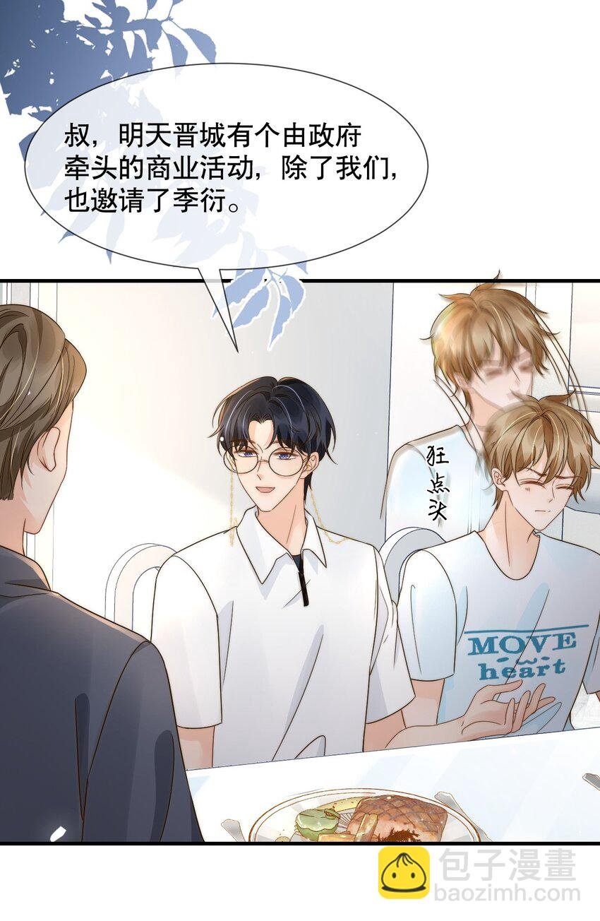 028 恼羞成怒