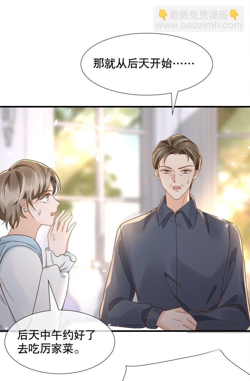 028 恼羞成怒