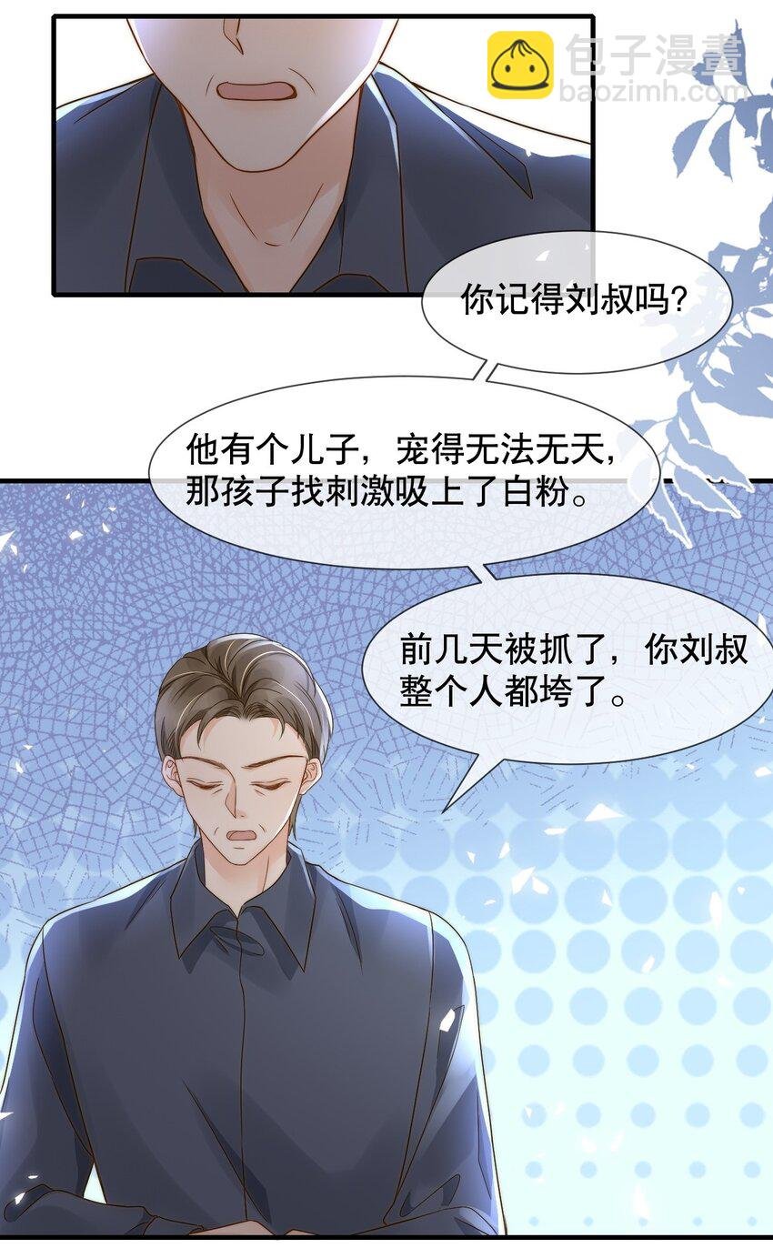 028 恼羞成怒