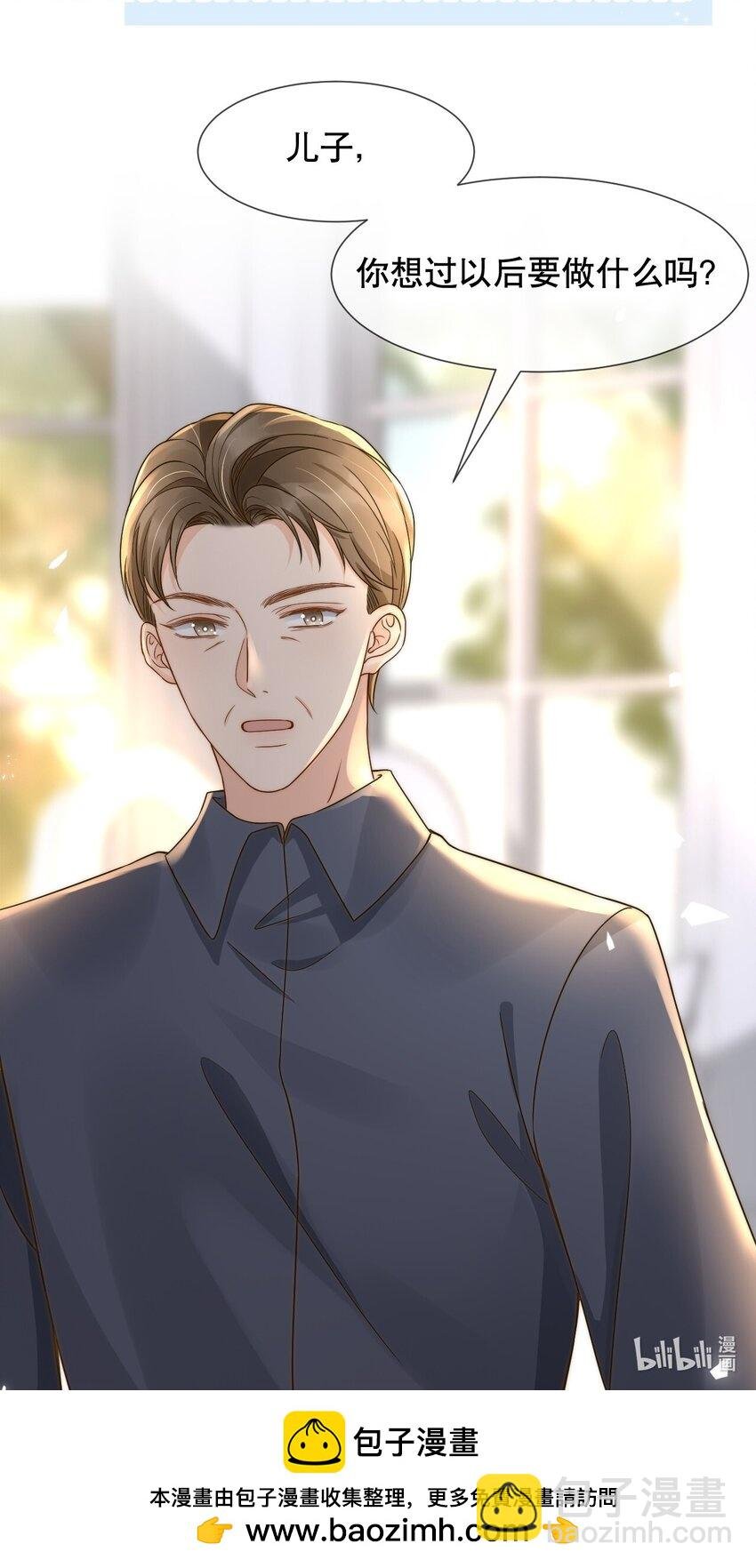 028 恼羞成怒