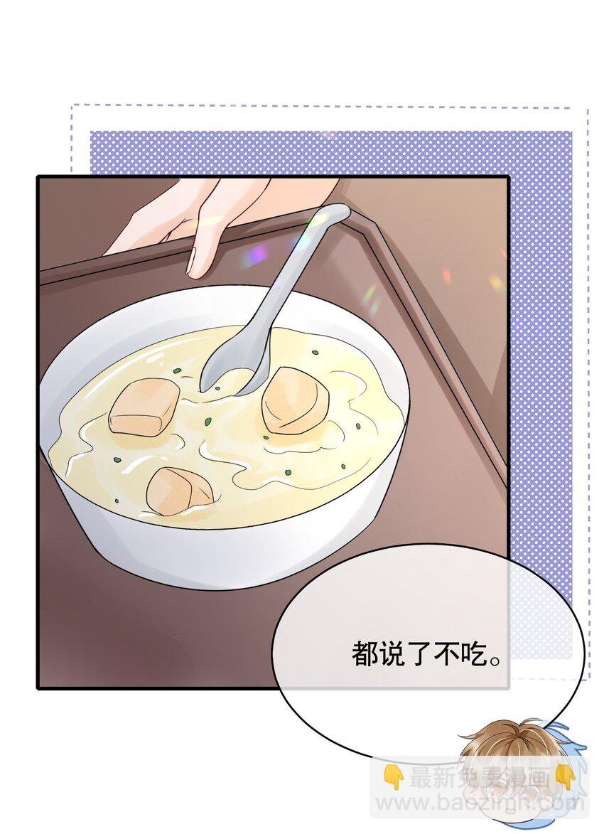 029 我可以养你