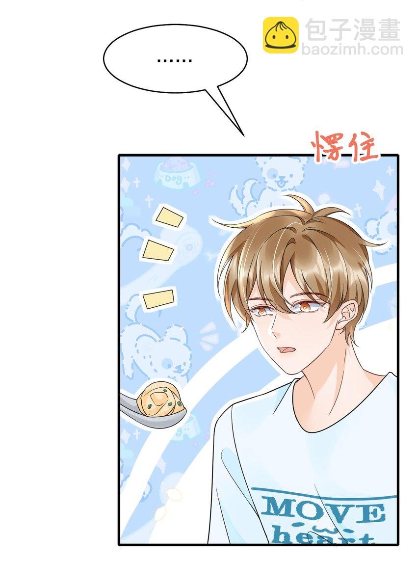 029 我可以养你