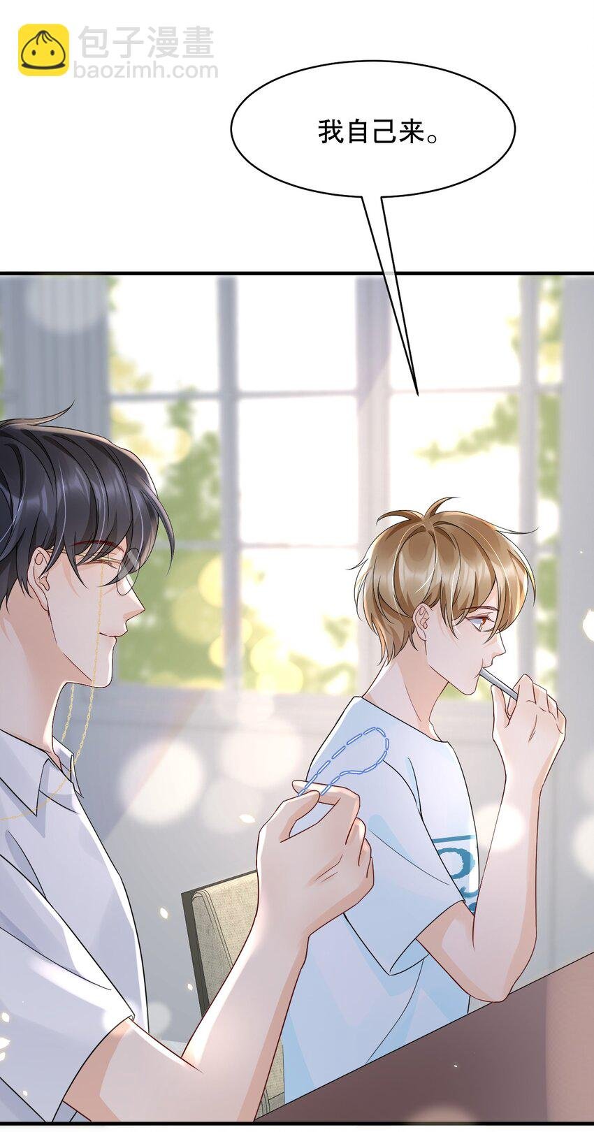 029 我可以养你
