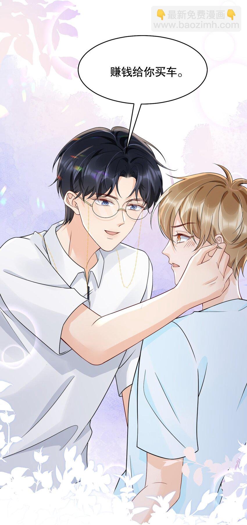 029 我可以养你