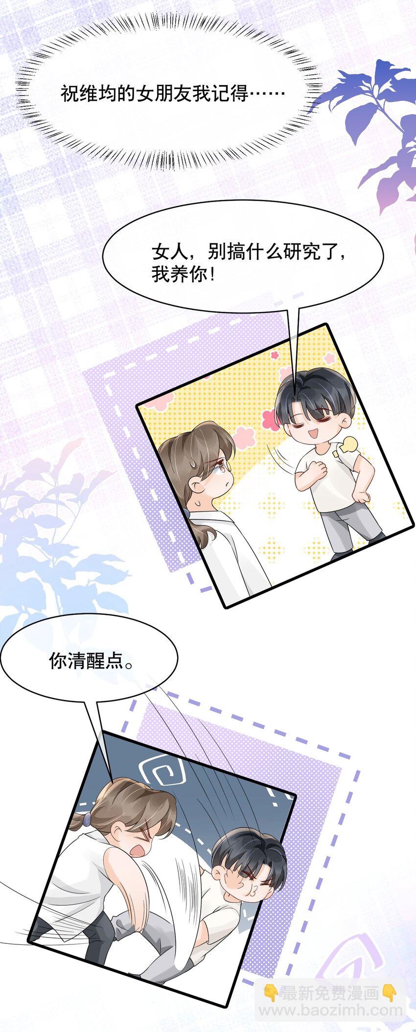 029 我可以养你