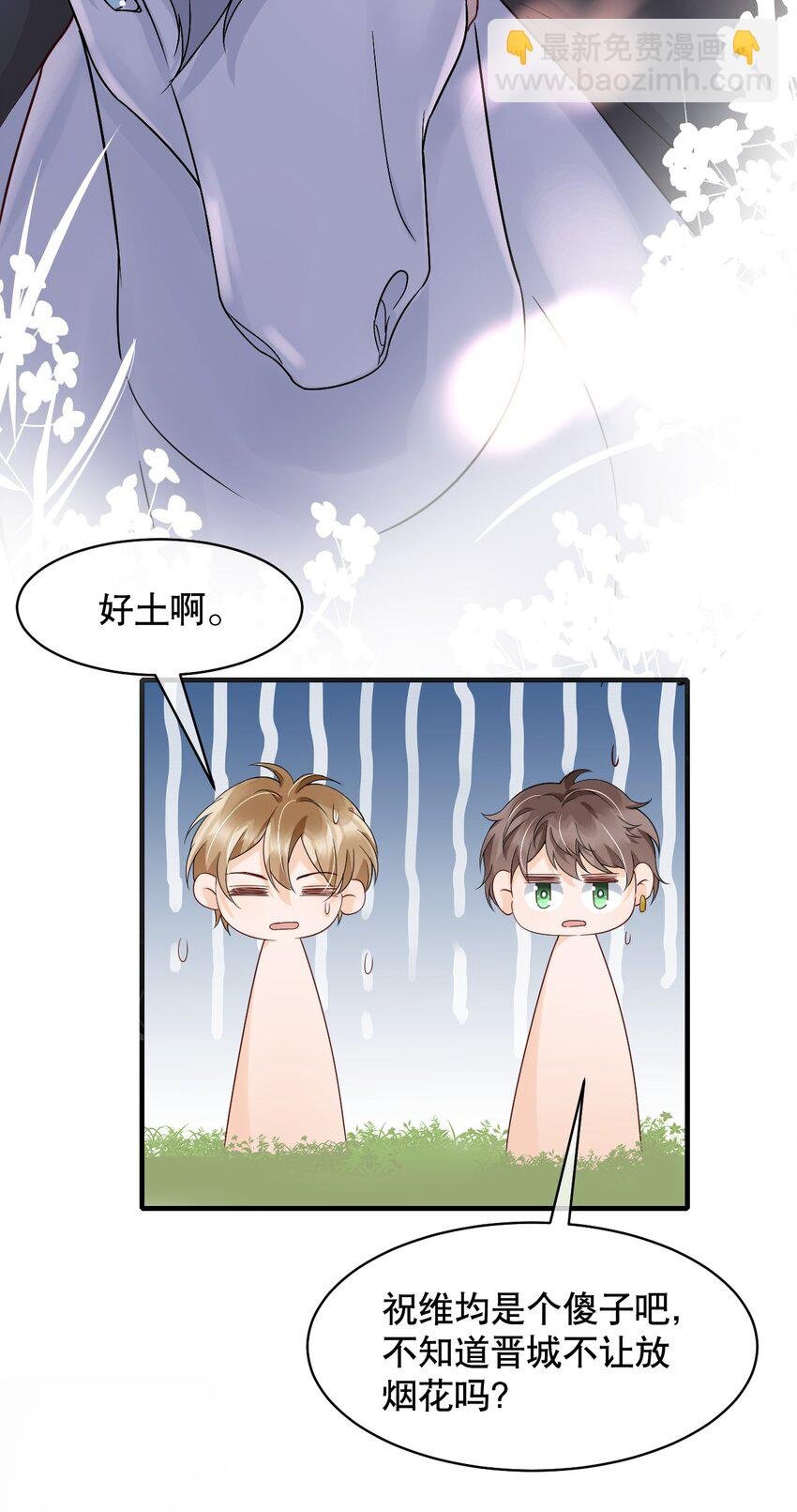029 我可以养你