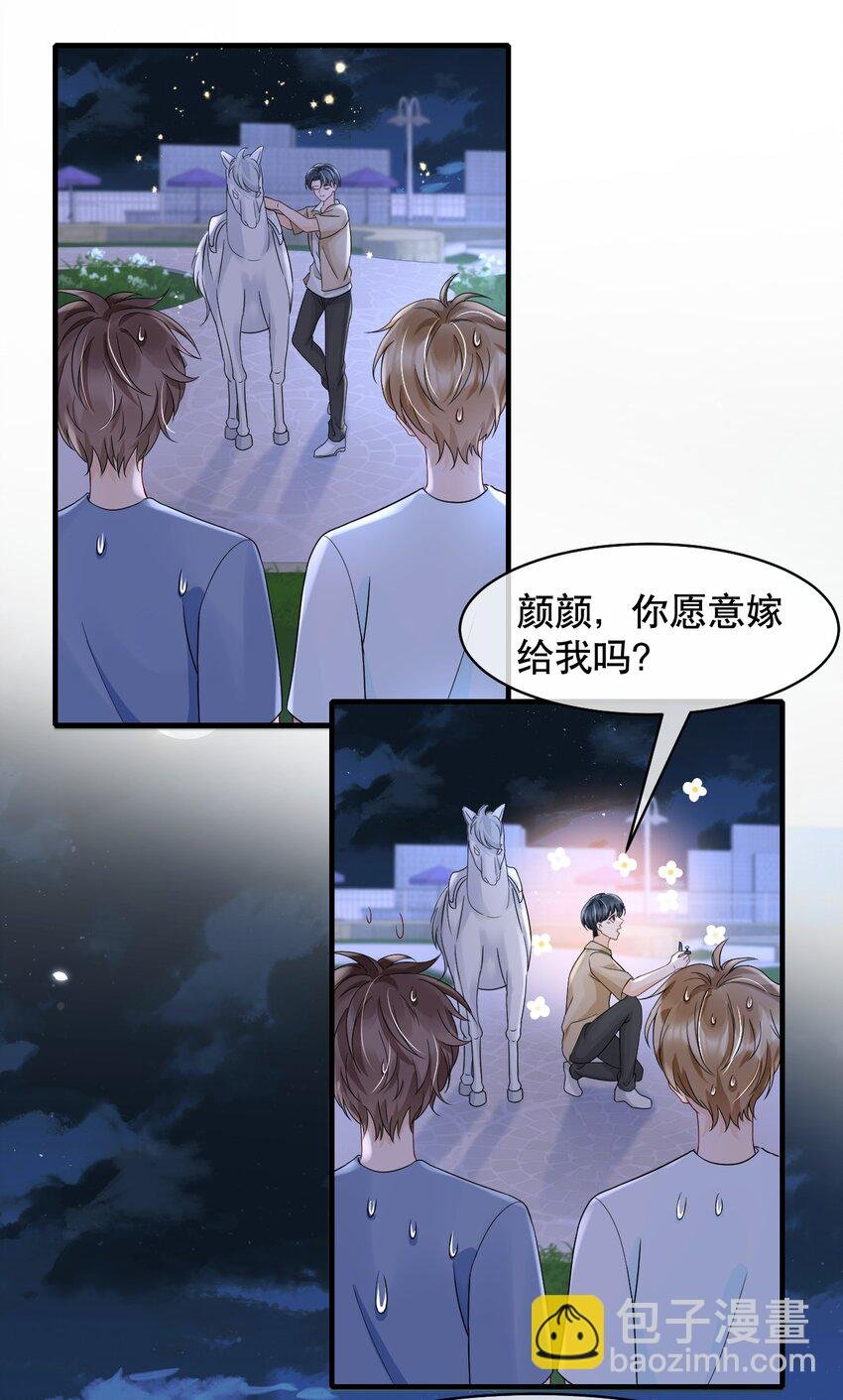 029 我可以养你