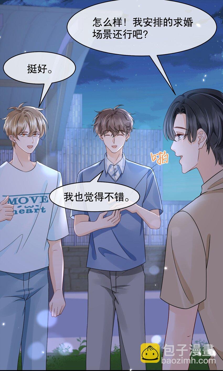 029 我可以养你