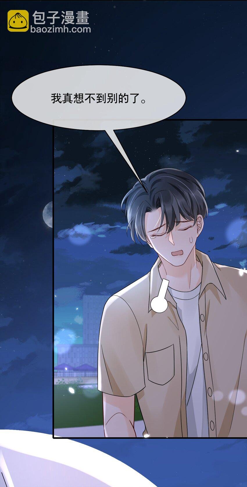 029 我可以养你