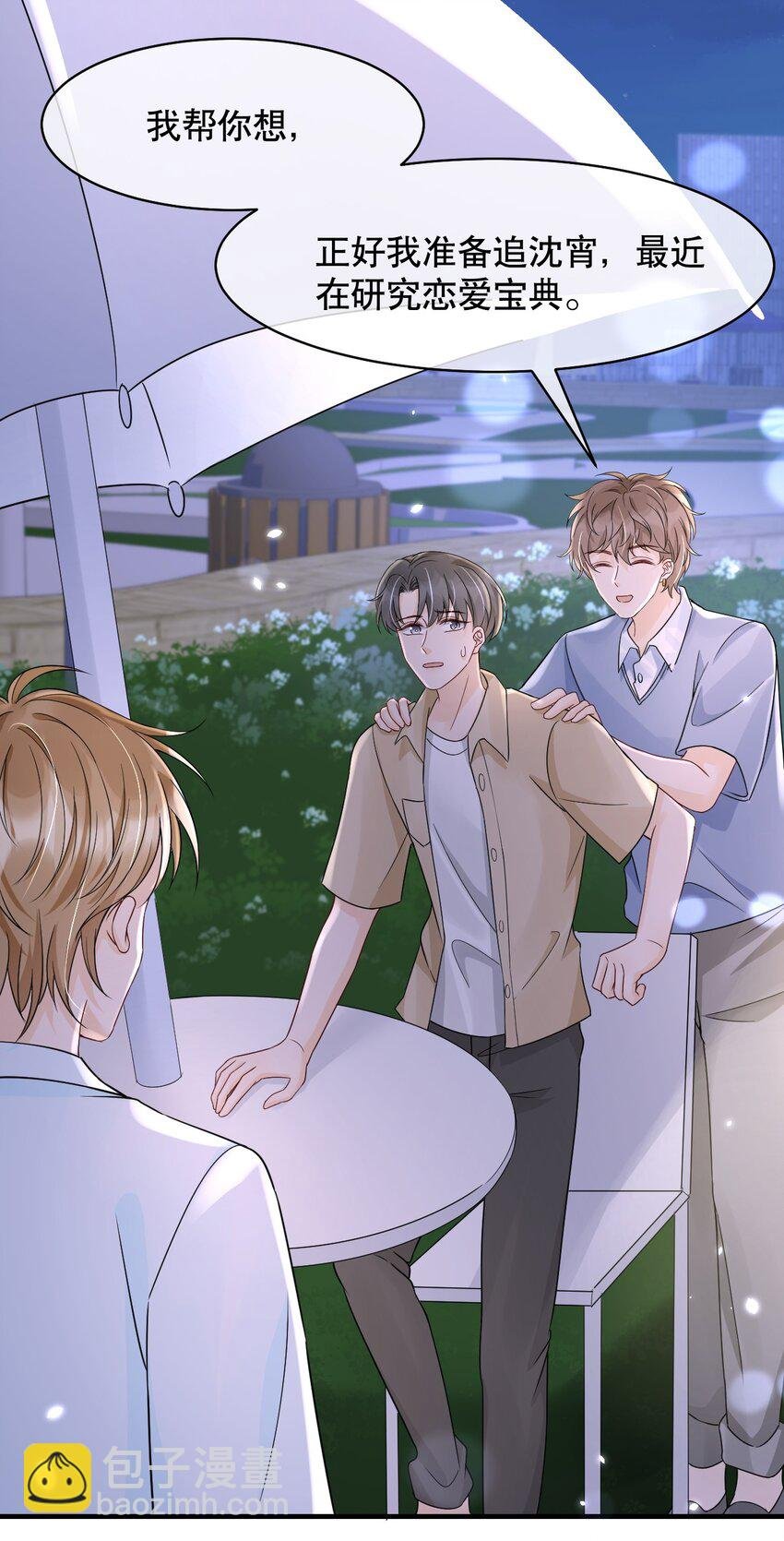 029 我可以养你