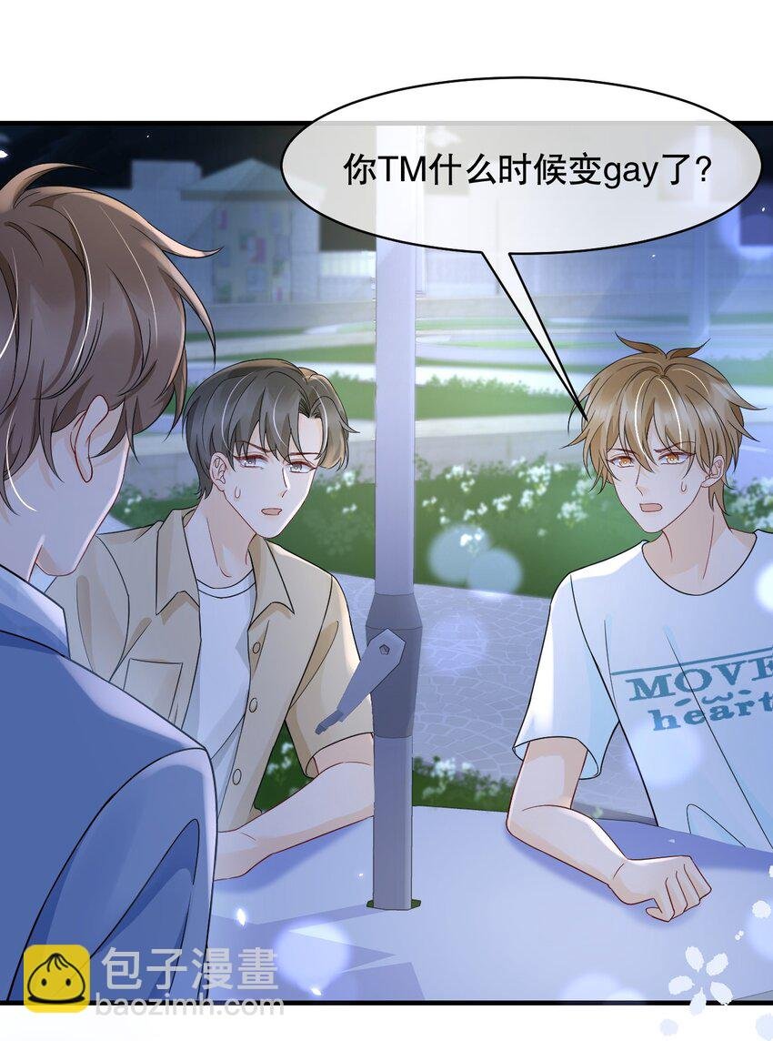 029 我可以养你