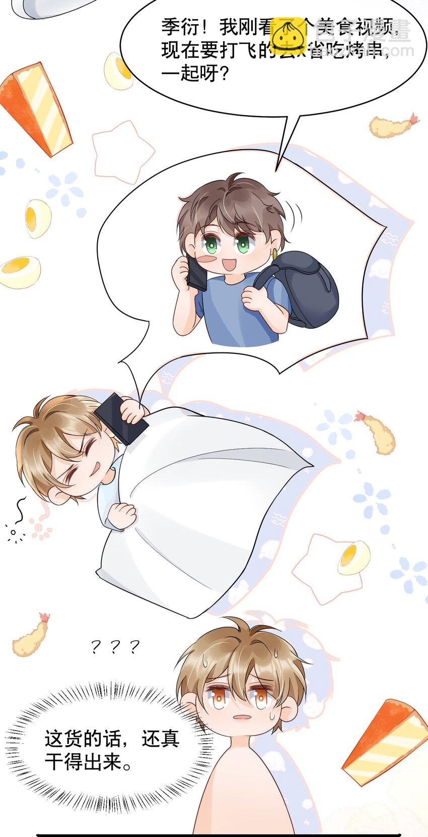 029 我可以养你