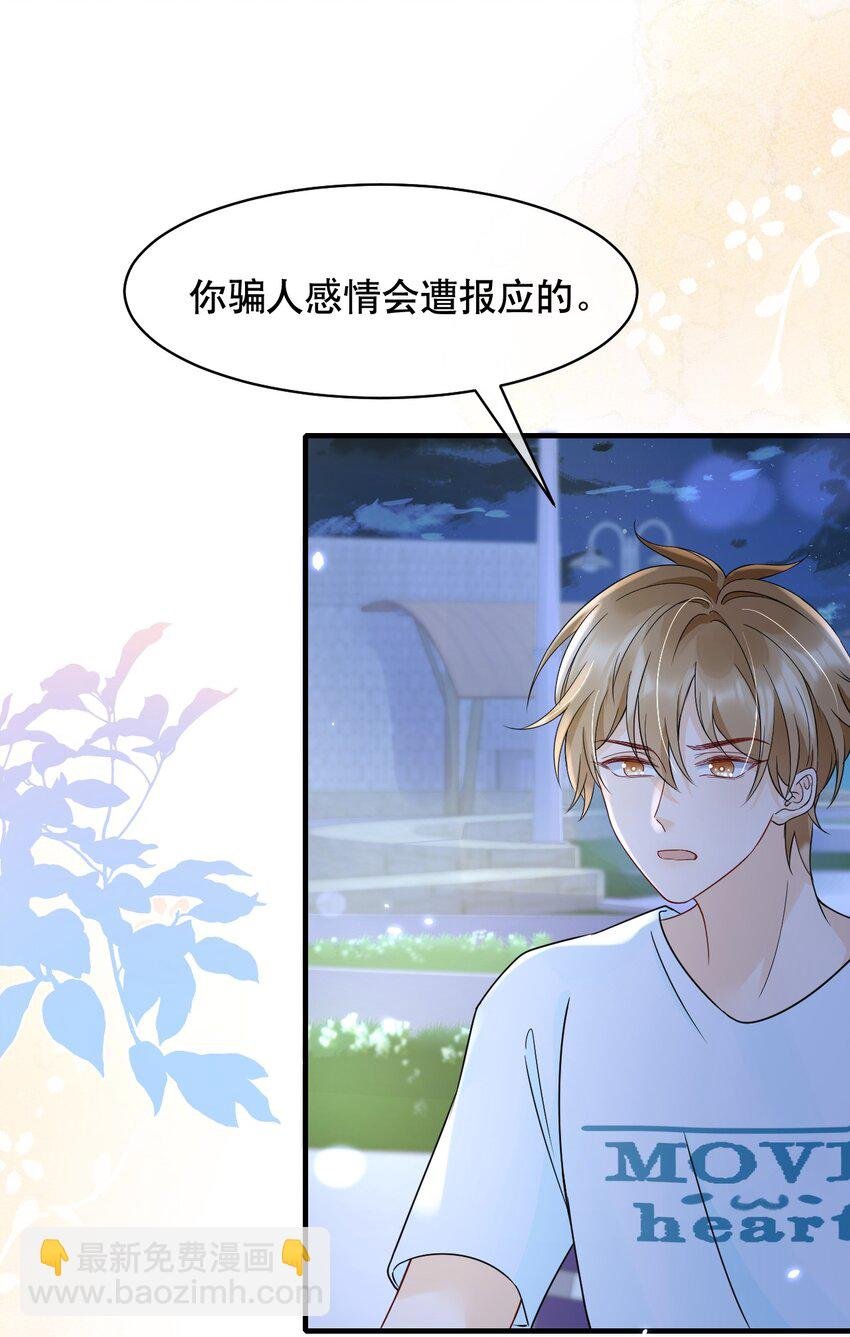 029 我可以养你