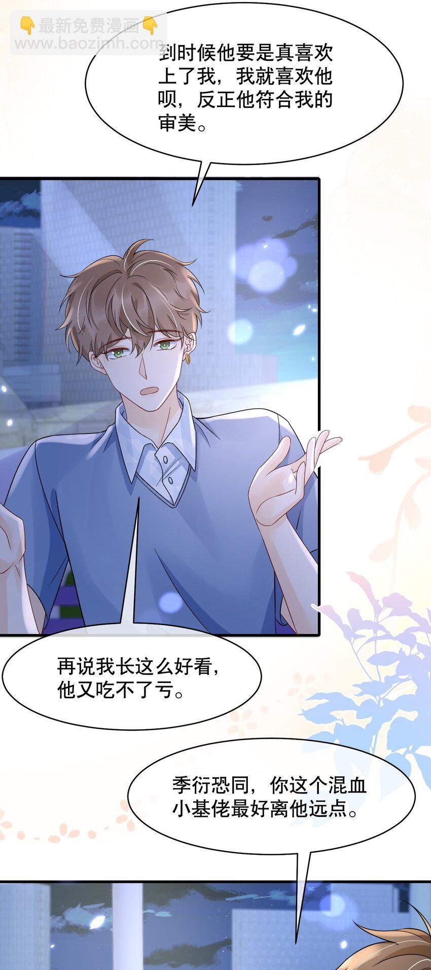 029 我可以养你