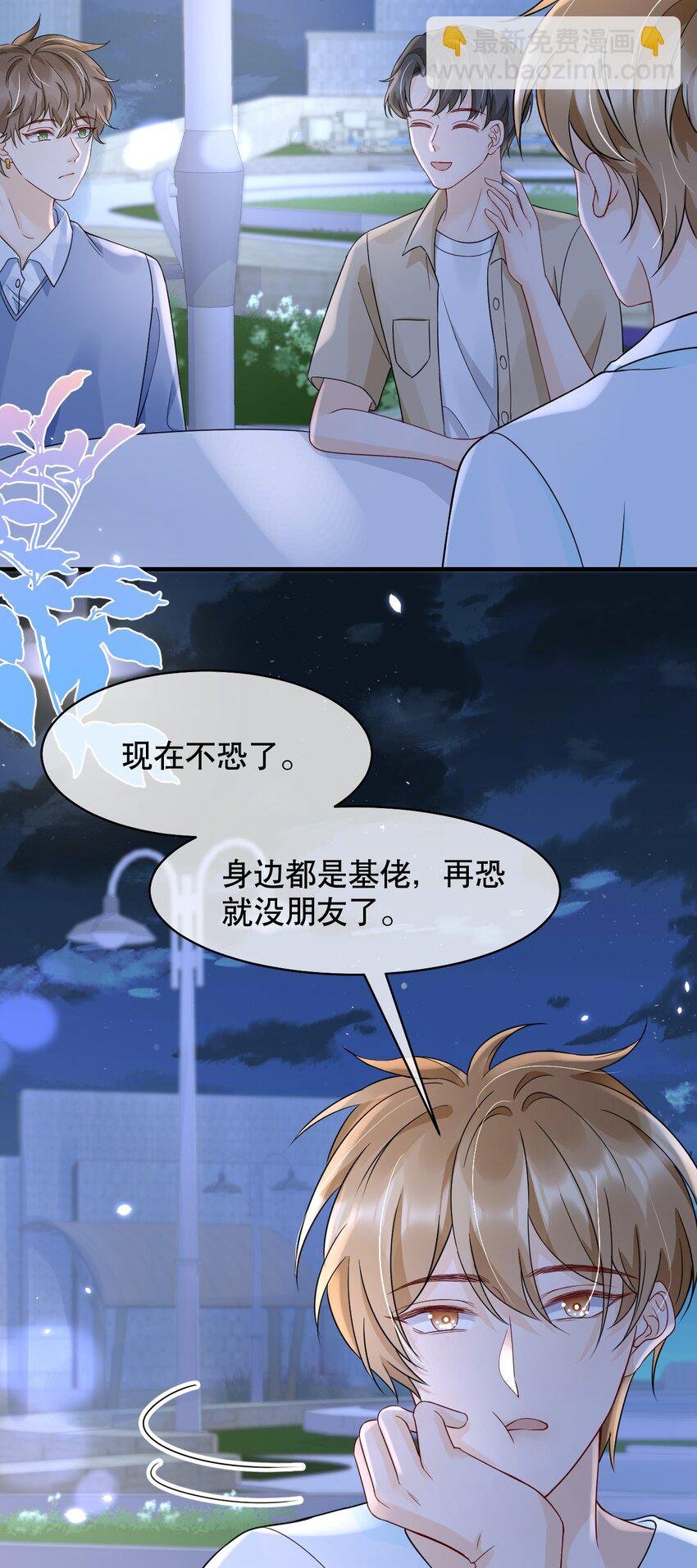 029 我可以养你