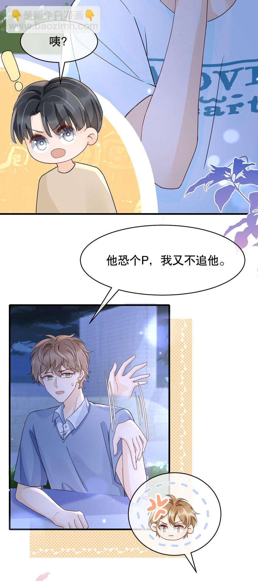 029 我可以养你