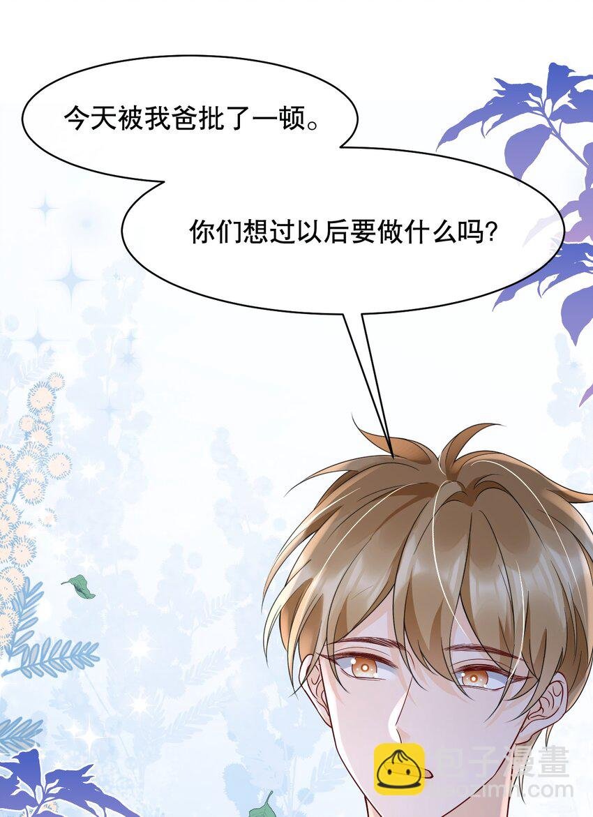 029 我可以养你
