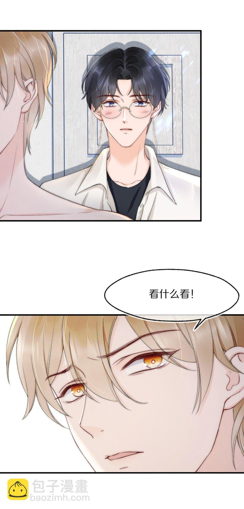 003 阿衍，我向你道歉