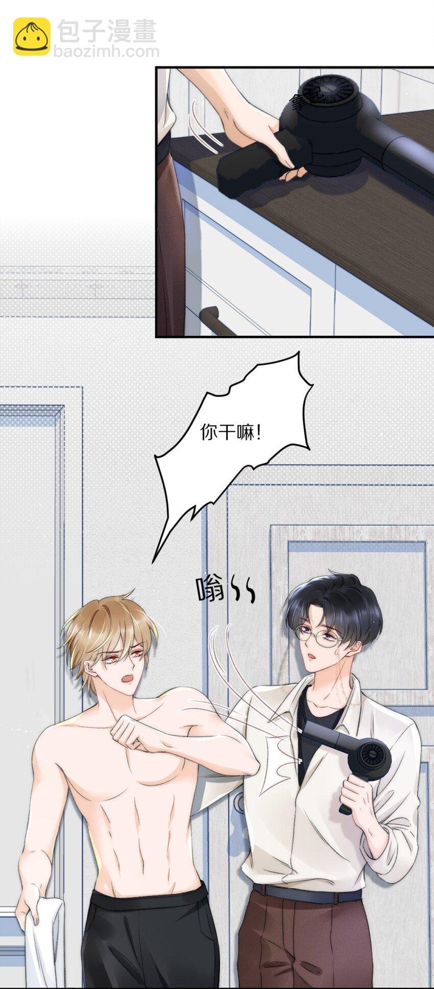 003 阿衍，我向你道歉