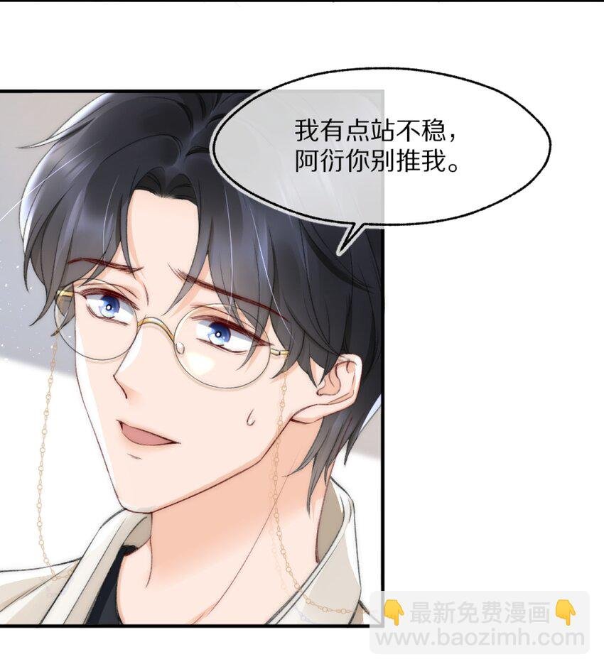 003 阿衍，我向你道歉