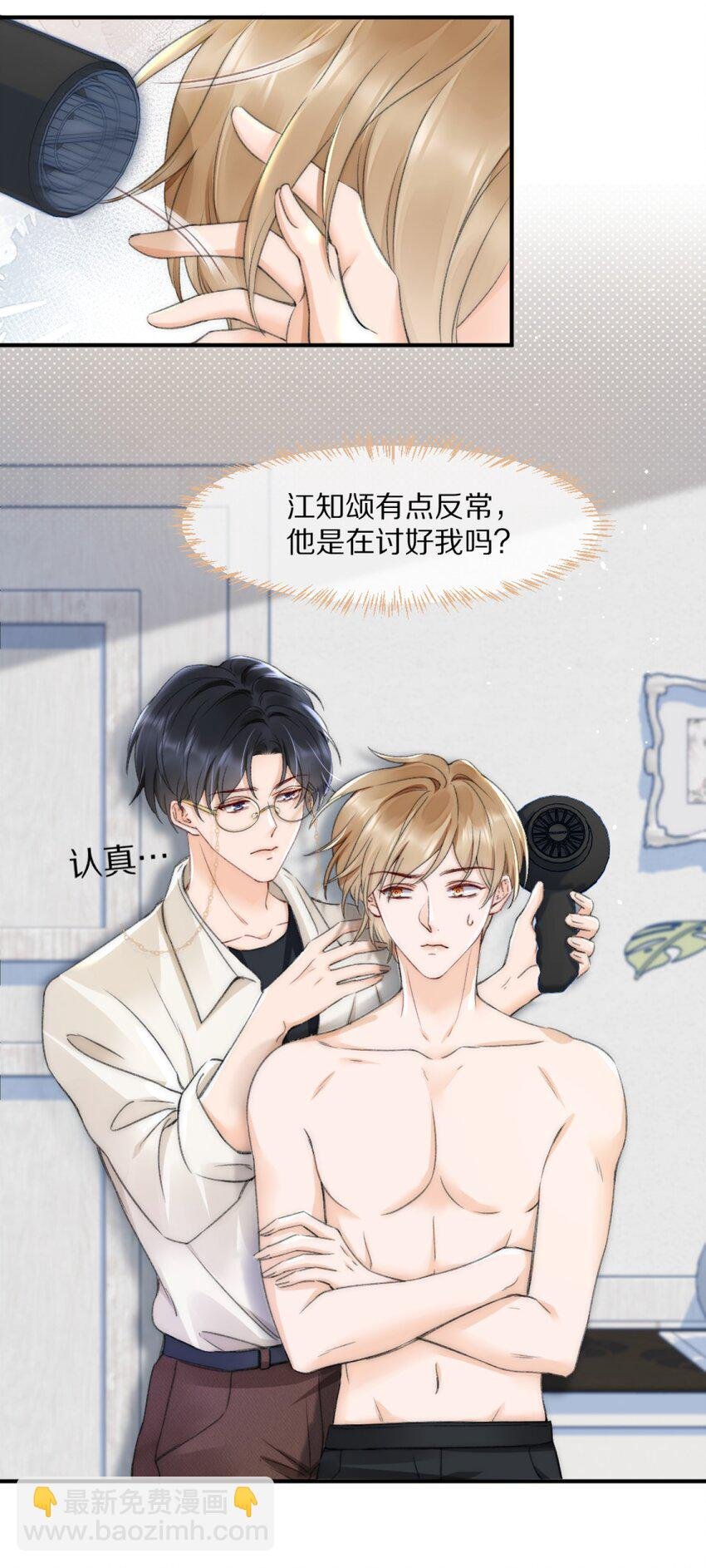 003 阿衍，我向你道歉