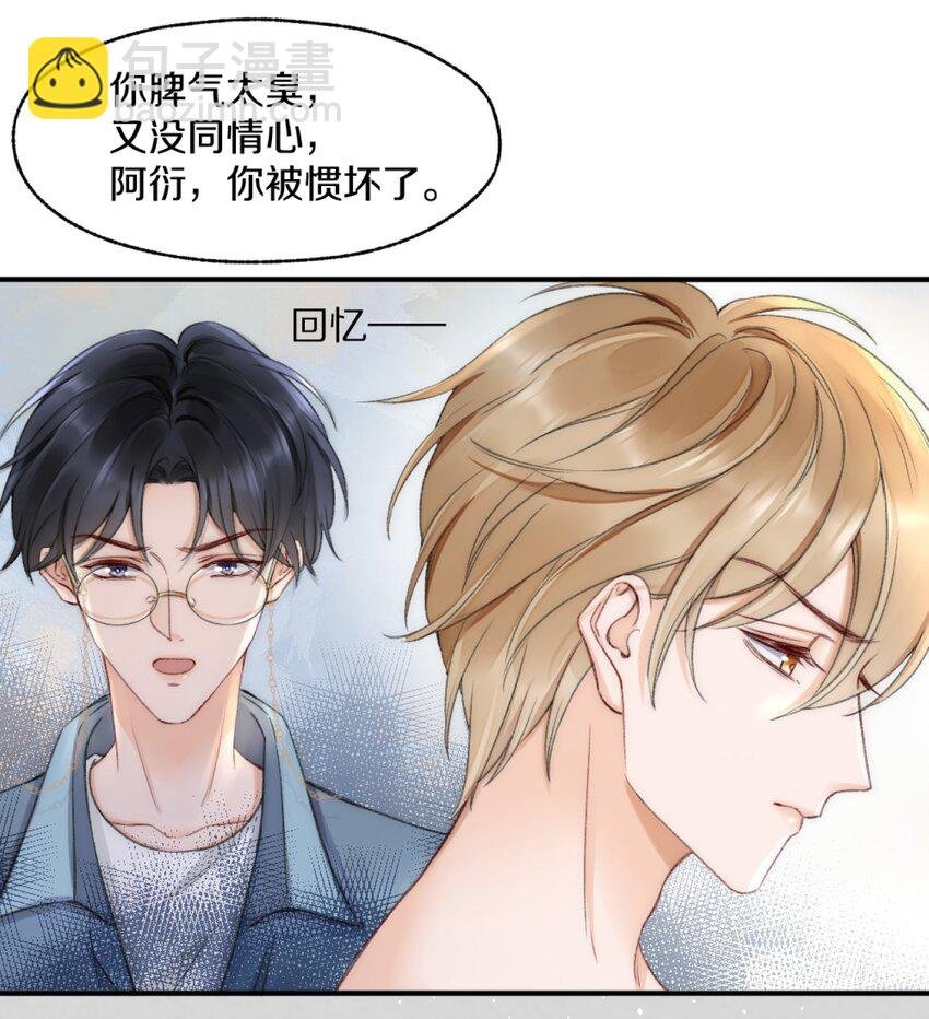 003 阿衍，我向你道歉