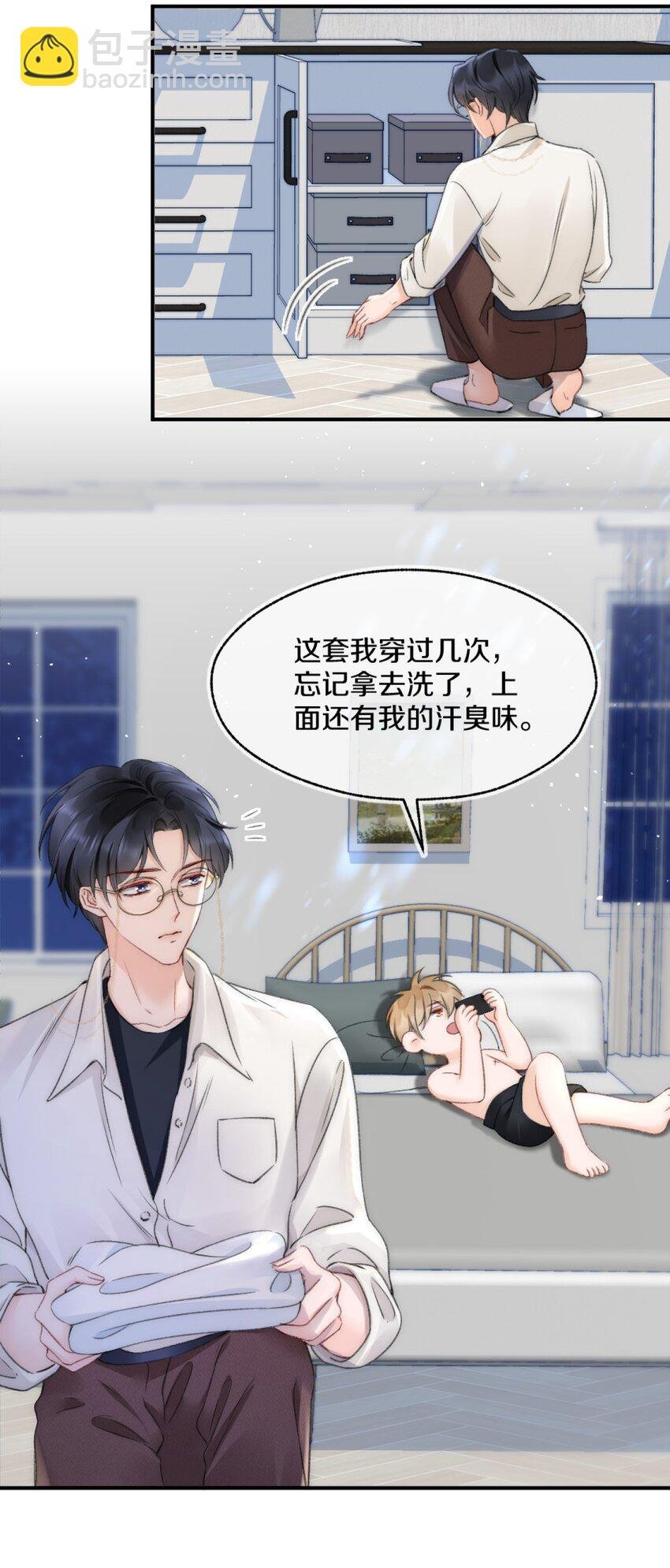 003 阿衍，我向你道歉