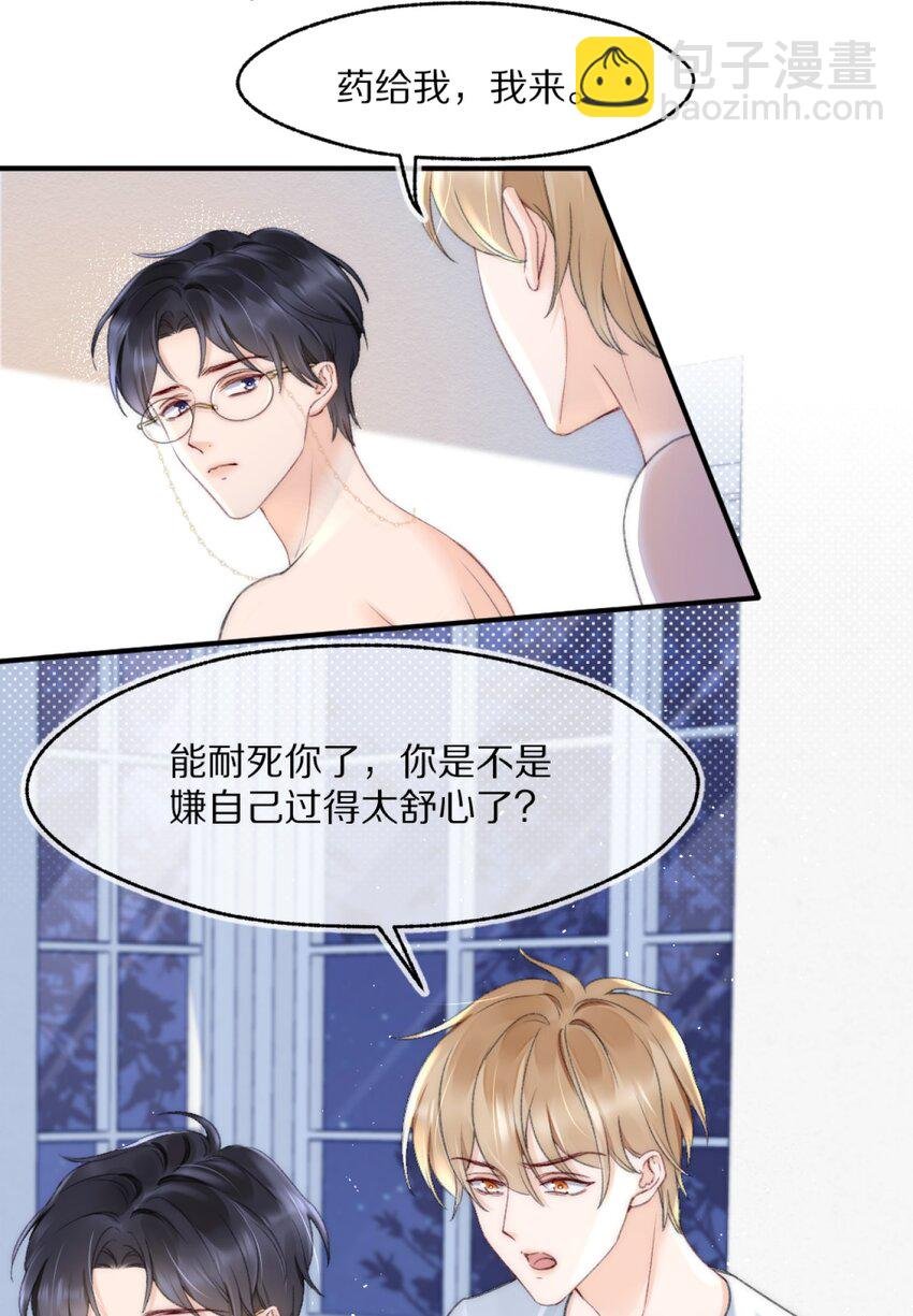 003 阿衍，我向你道歉