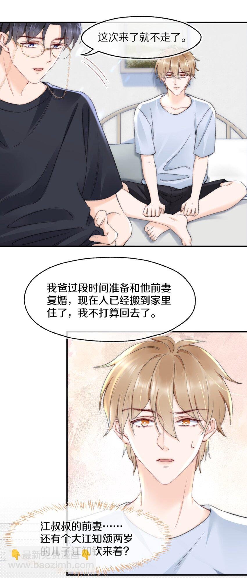 003 阿衍，我向你道歉
