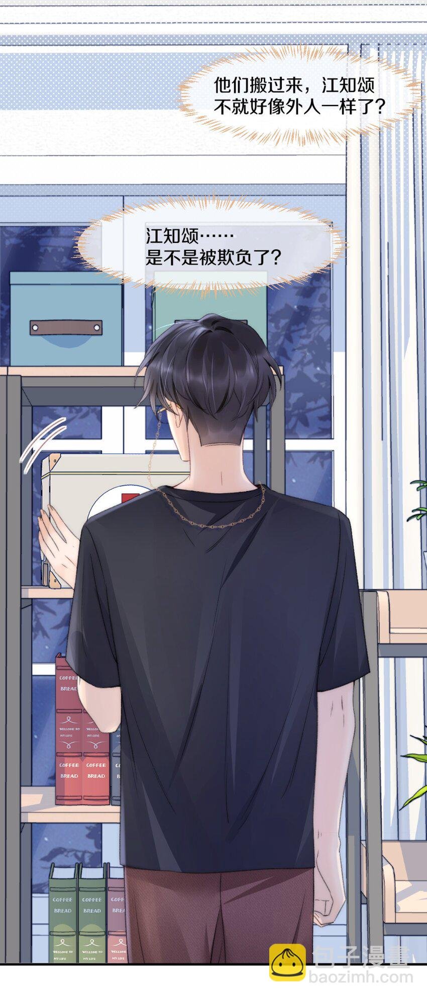 003 阿衍，我向你道歉