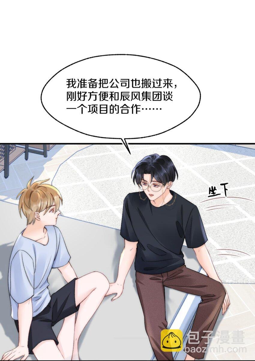 003 阿衍，我向你道歉