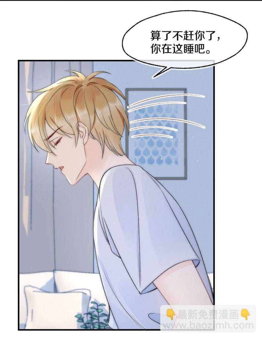 003 阿衍，我向你道歉