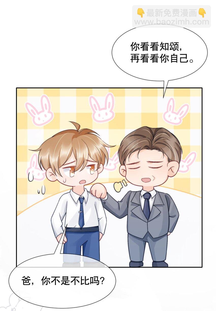 030 就算有许多人，我也能一眼发现你