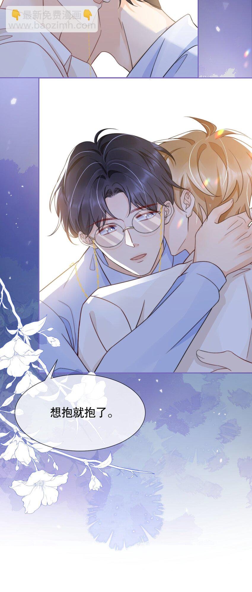 032 想抱就抱了