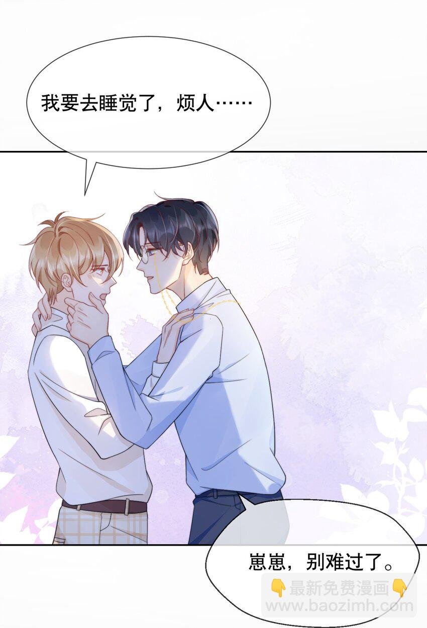 032 想抱就抱了