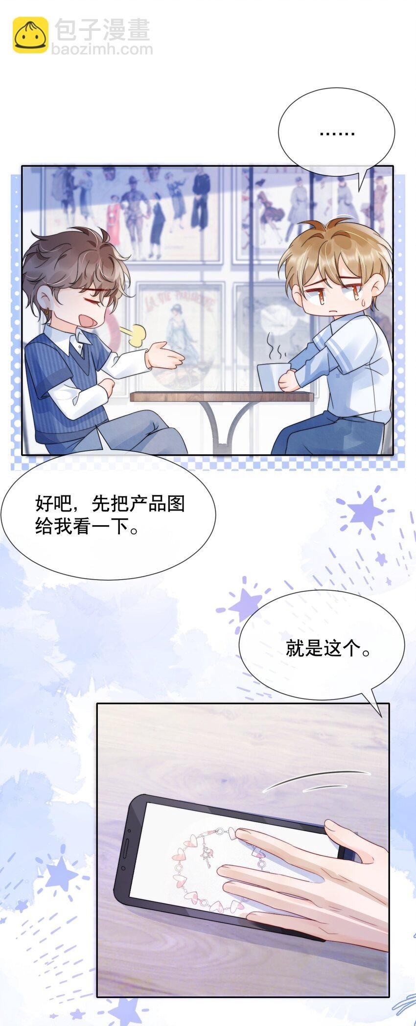 033 你哄哄他