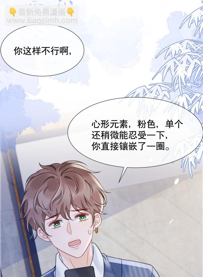 033 你哄哄他