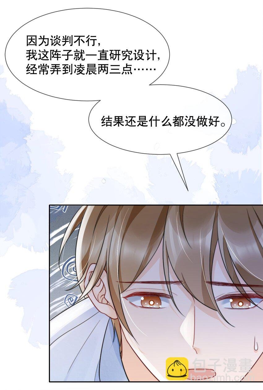 033 你哄哄他