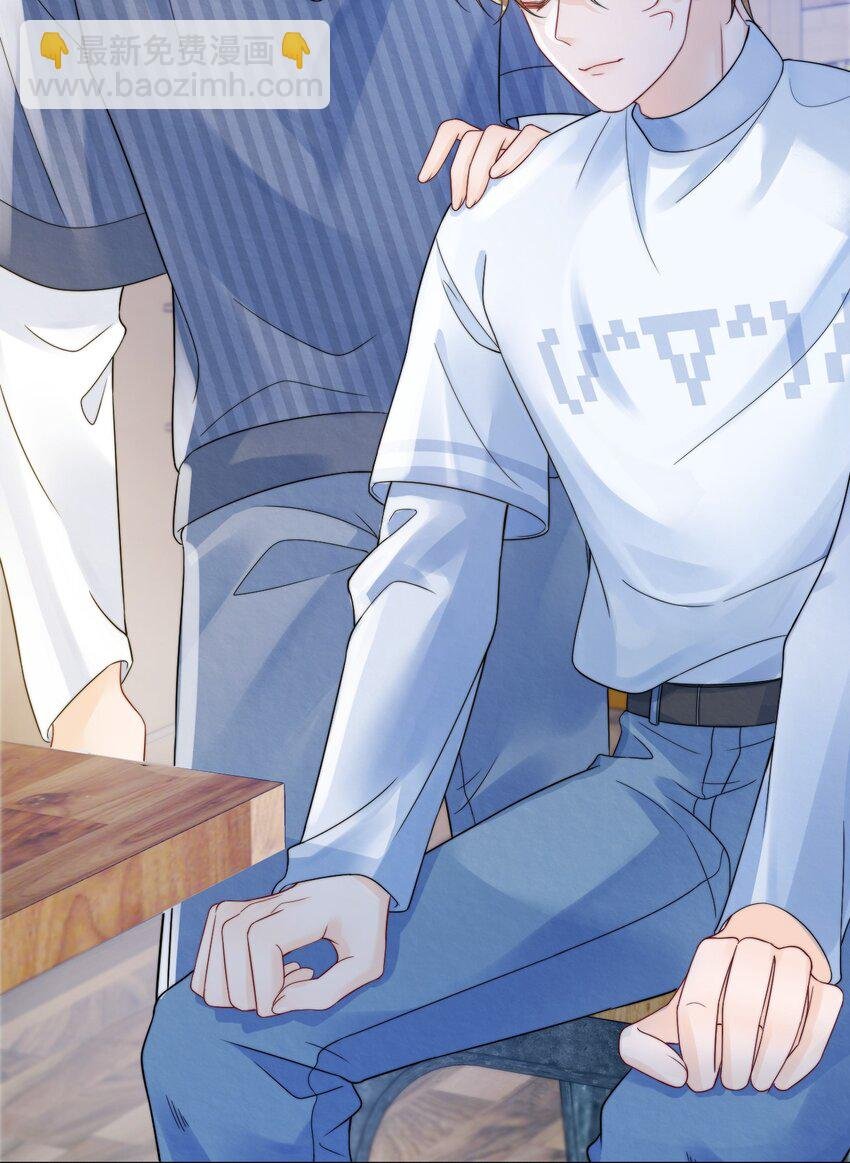 033 你哄哄他