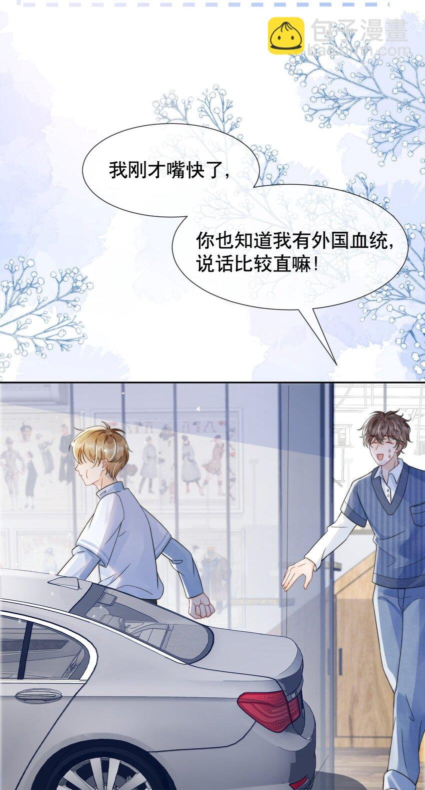 033 你哄哄他