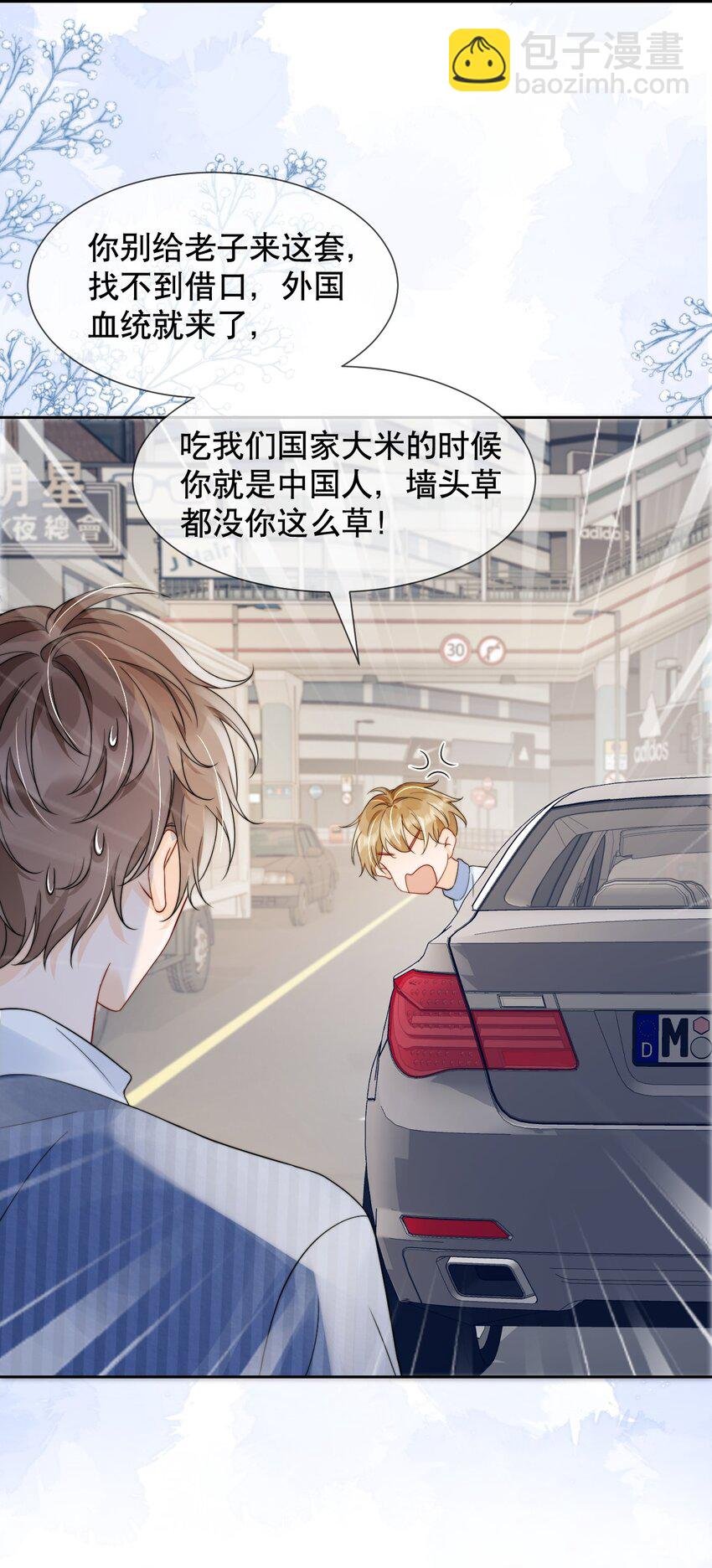 033 你哄哄他