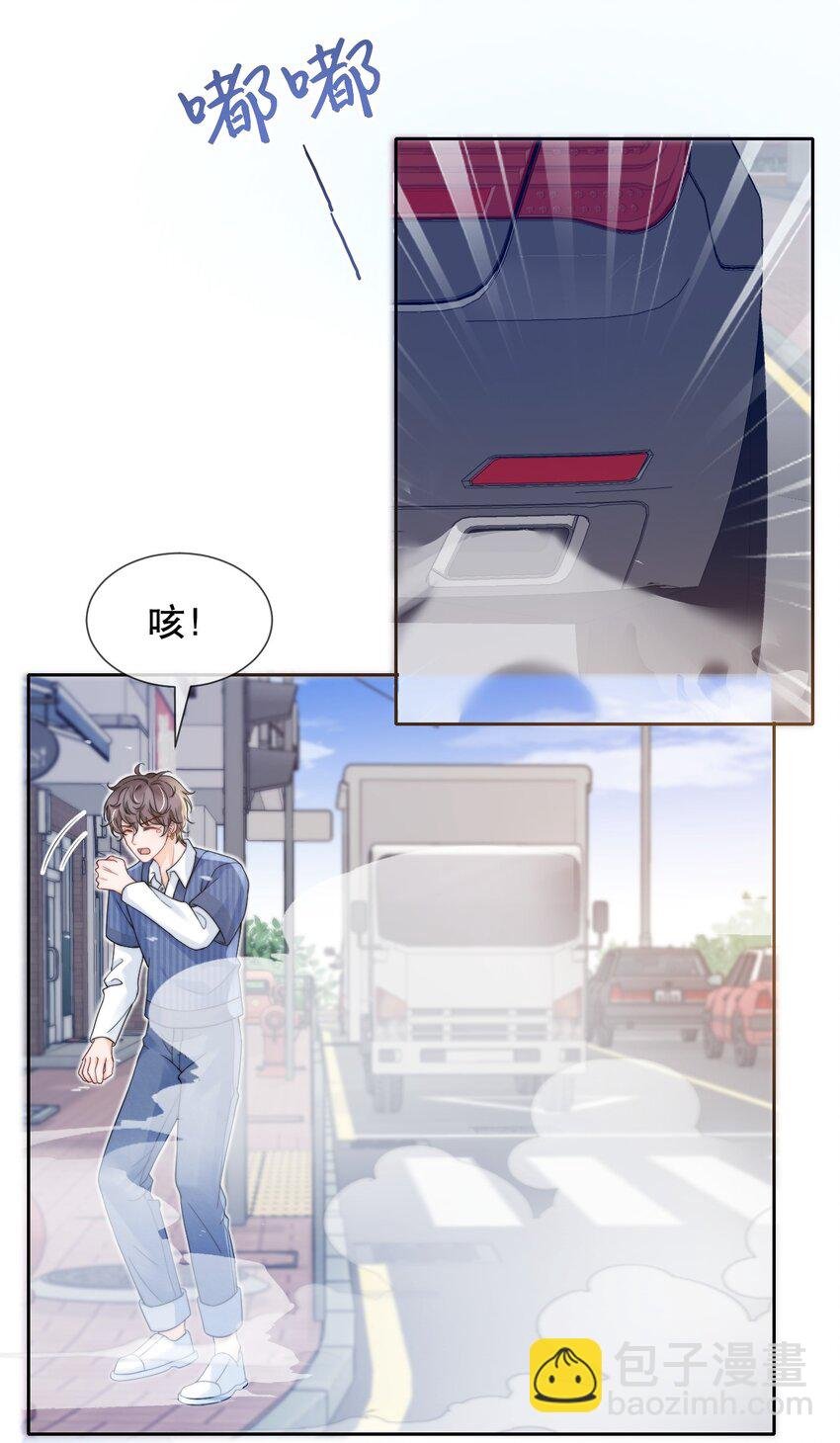 033 你哄哄他