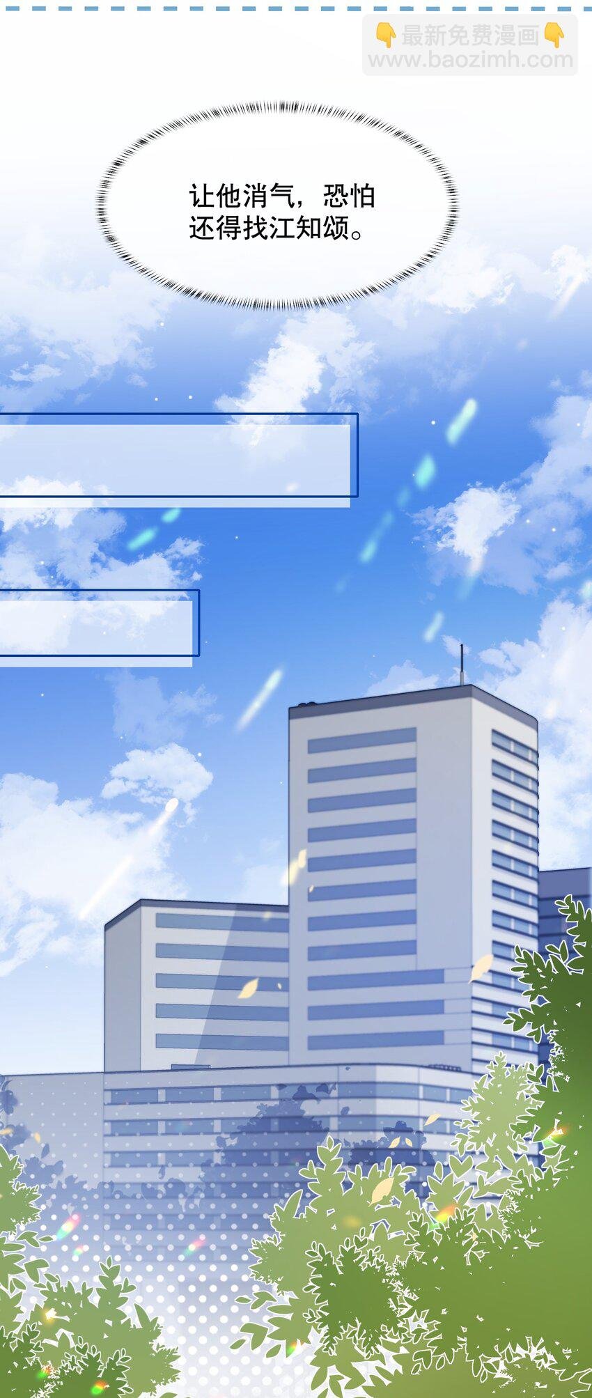 033 你哄哄他