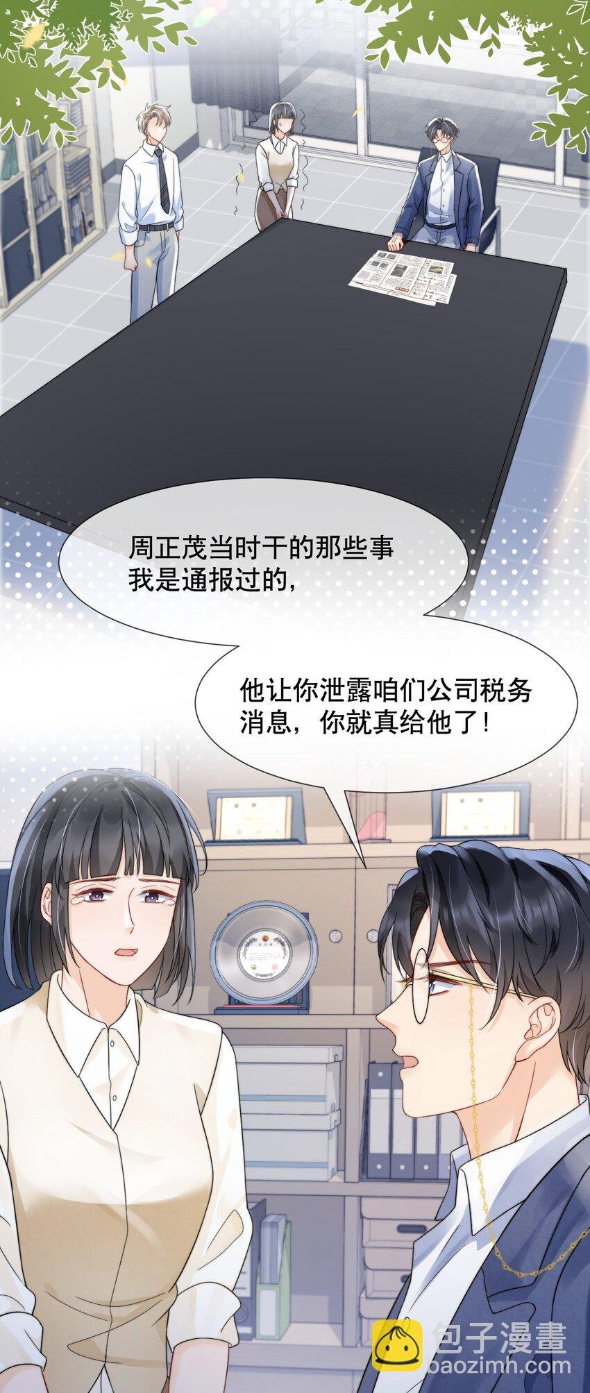 033 你哄哄他