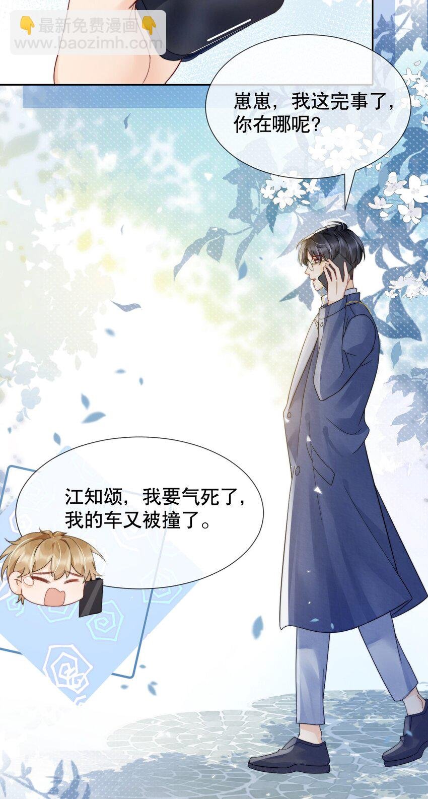 033 你哄哄他