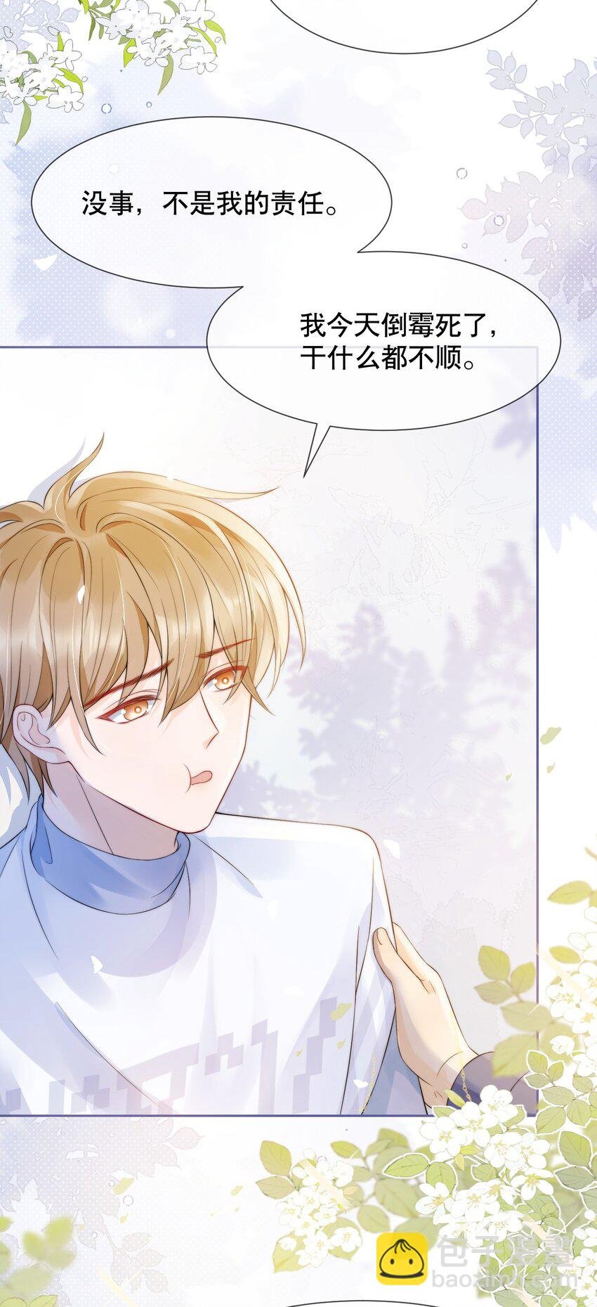 034 我真的很笨吗……